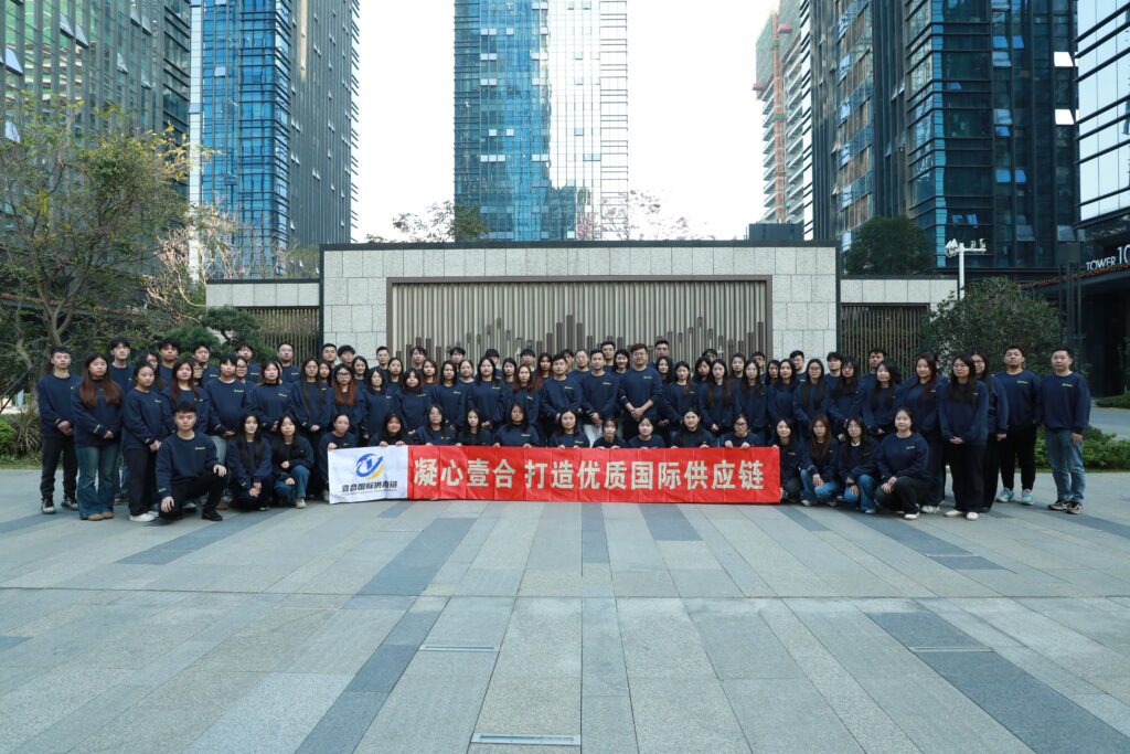 熱烈祝賀壹合國際成立七周年——壹往無前拓新局，合力攻堅攀高